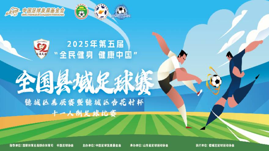 泰山队恢复训练的重要决定引发关注